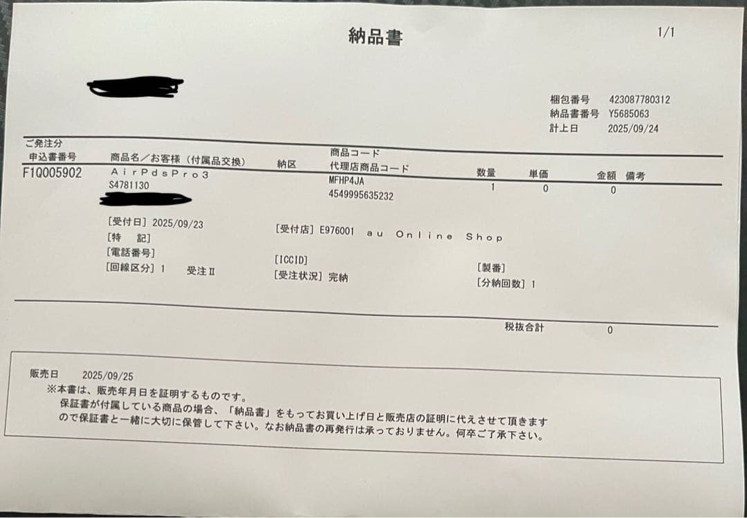 AirPodspro3本体 ホワイト 元箱付き