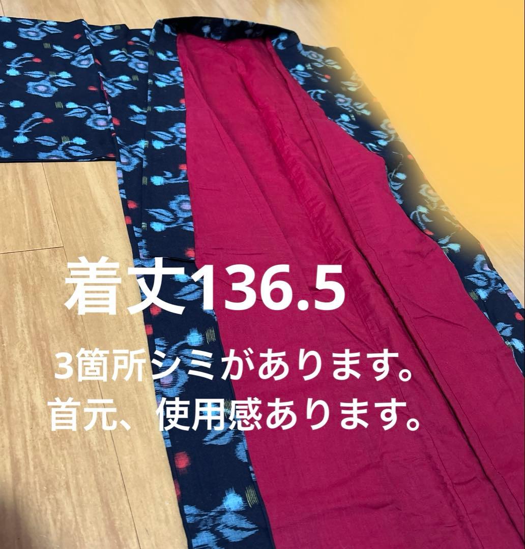 木綿絣　久留米絣　まとめ　着物　4着セット