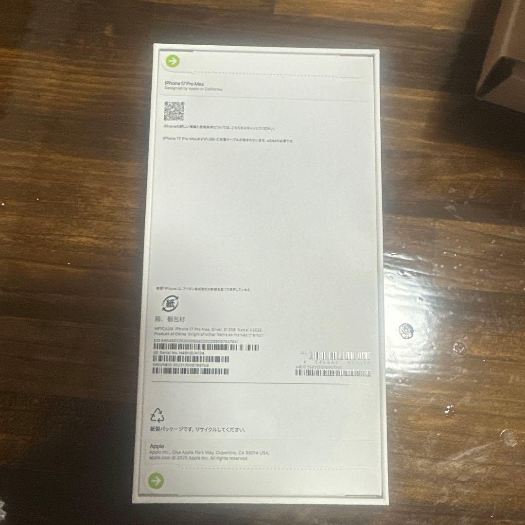 iPhone17ProMax512GBシルバー 完全新品未開封！