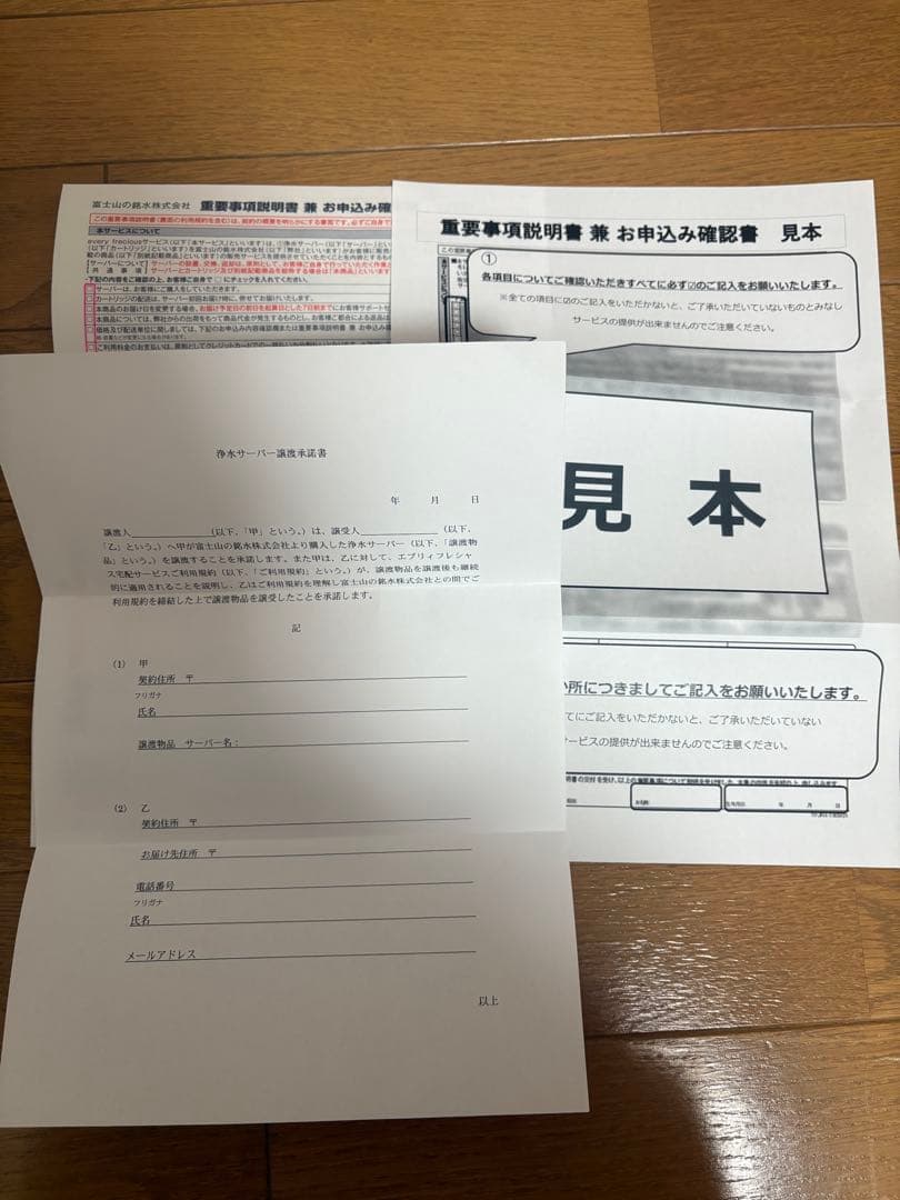 【popopo】エブリィフレシャスミニ 浄水型ウォーターサーバー