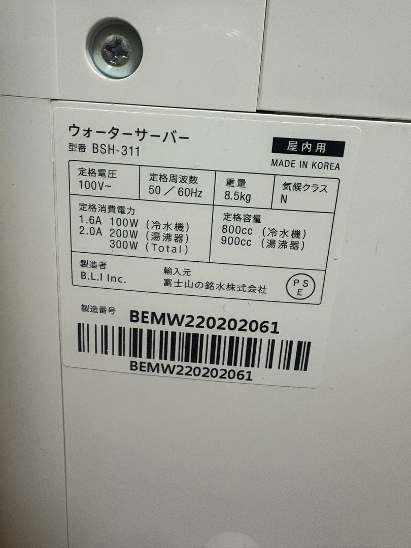 【popopo】エブリィフレシャスミニ 浄水型ウォーターサーバー