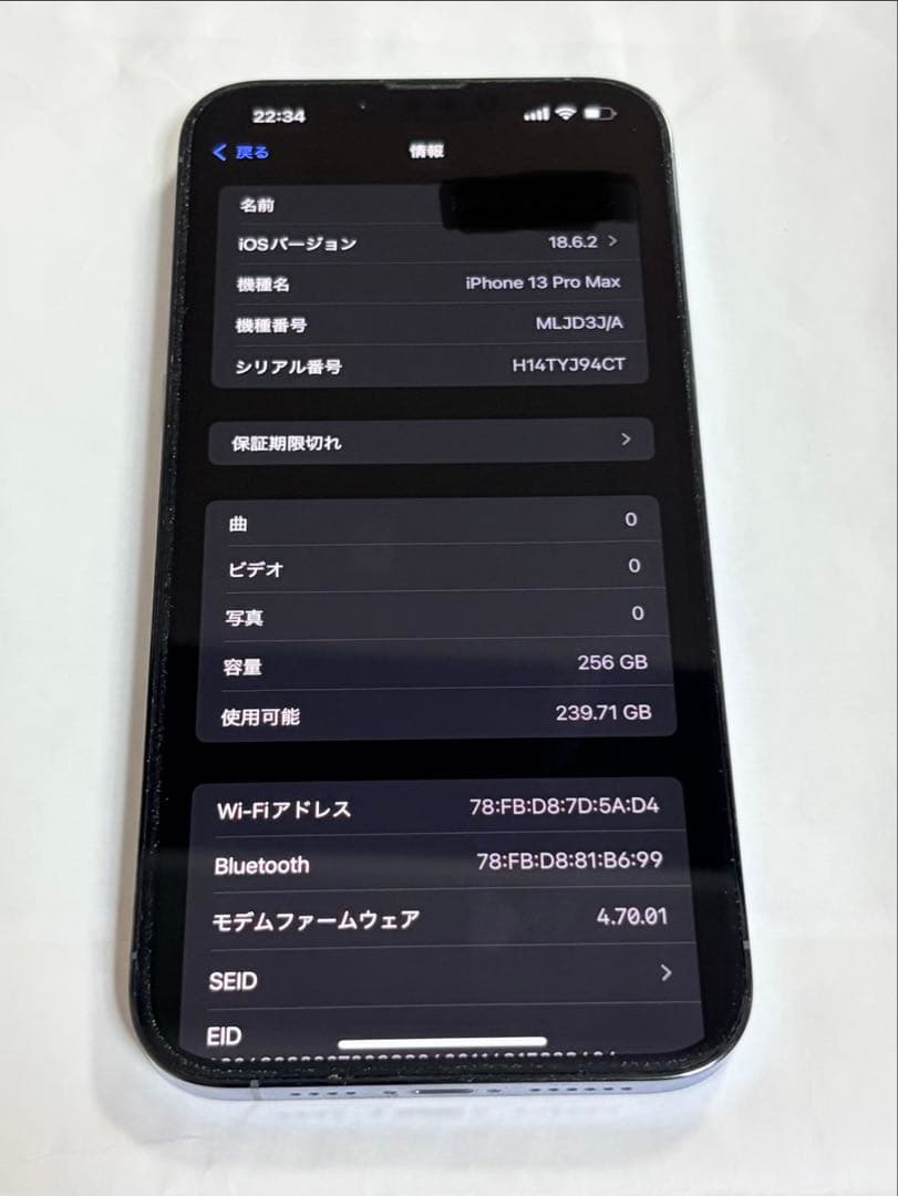 iPhone 13 Pro Max シエラブルー 256GB(SIMフリー)