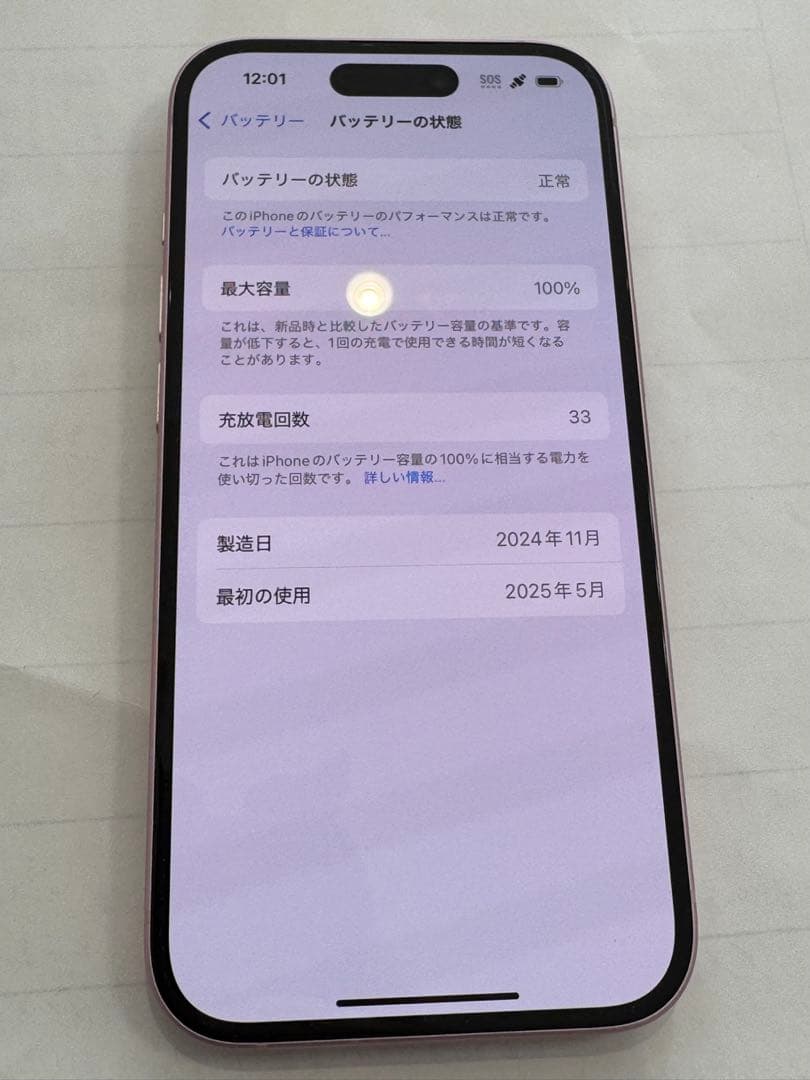 iPhone15本体 128GB 美品 SIMフリー バッテリー100%即日発送