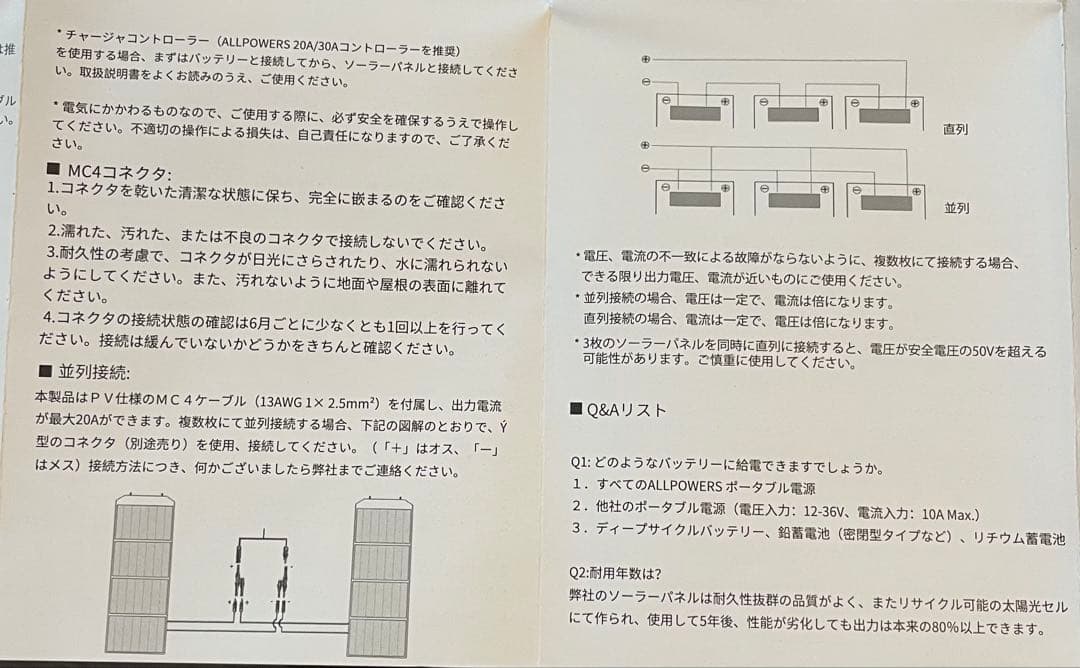 未使用　ALLPOWERS ソーラーパネル AP200 折りたたみ式