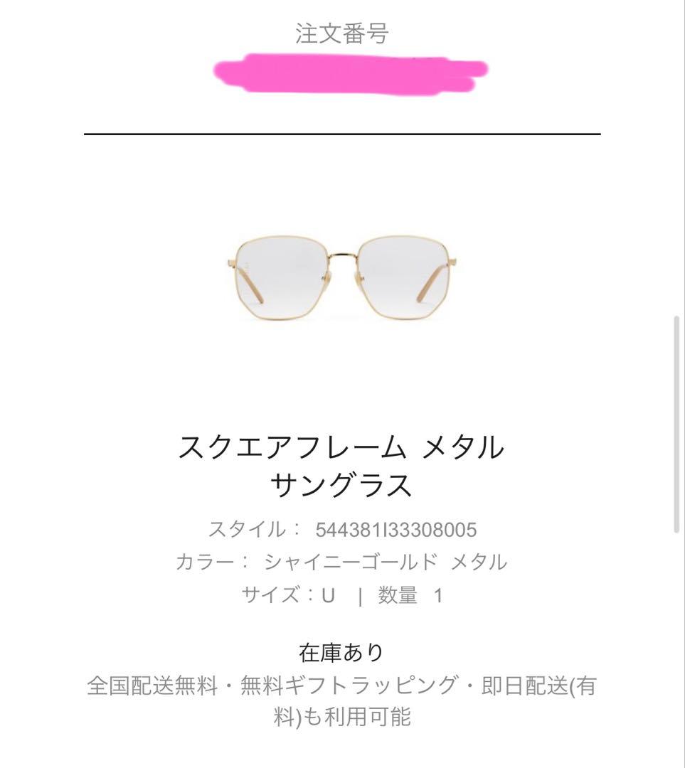 GUCCI サングラス　スクエアフレームメタルサングラス