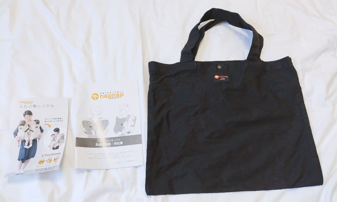 napnap ふたご抱っこひも