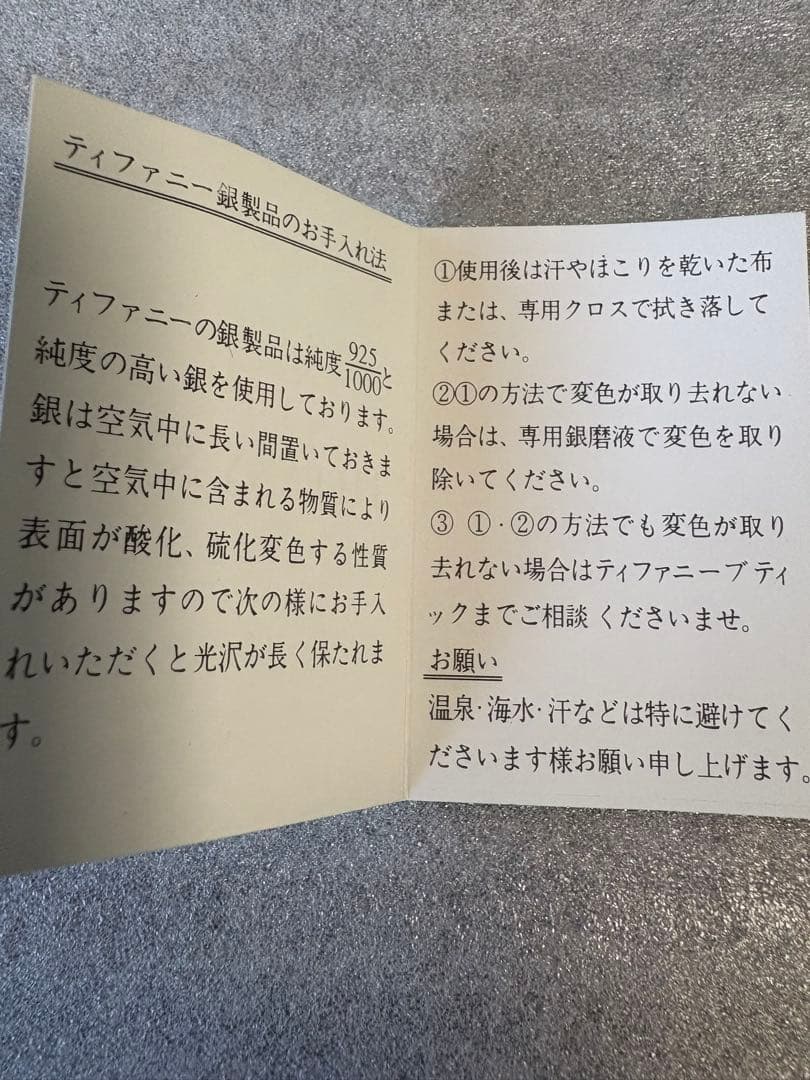 旧型 Tiffanyティファニーケアカード50枚セット