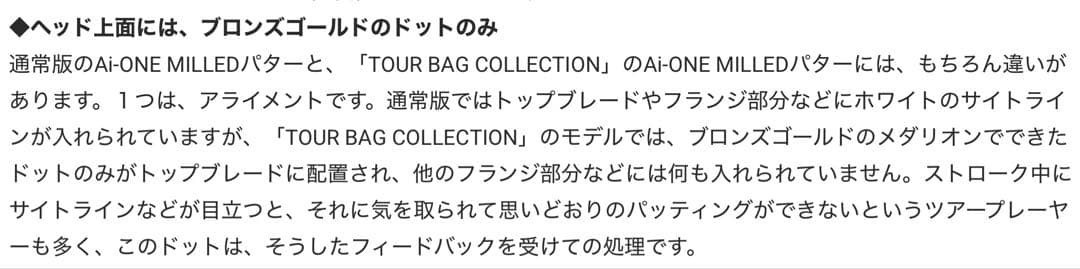 【限定パター】TOUR BAG COLLECTION Ai-ONE MILLED
