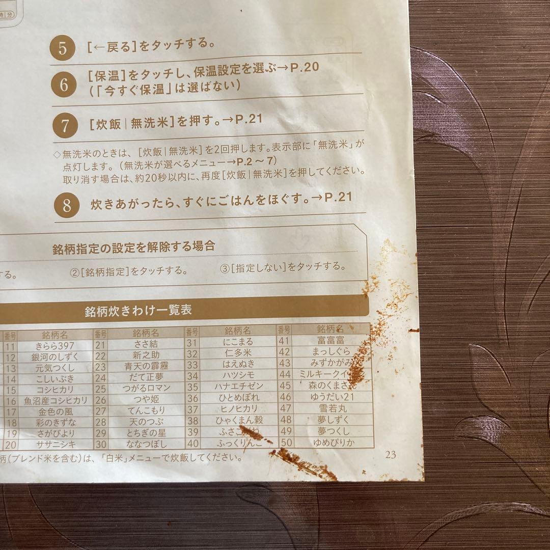 TIGER IH炊飯器 JPL-A型　2020年製