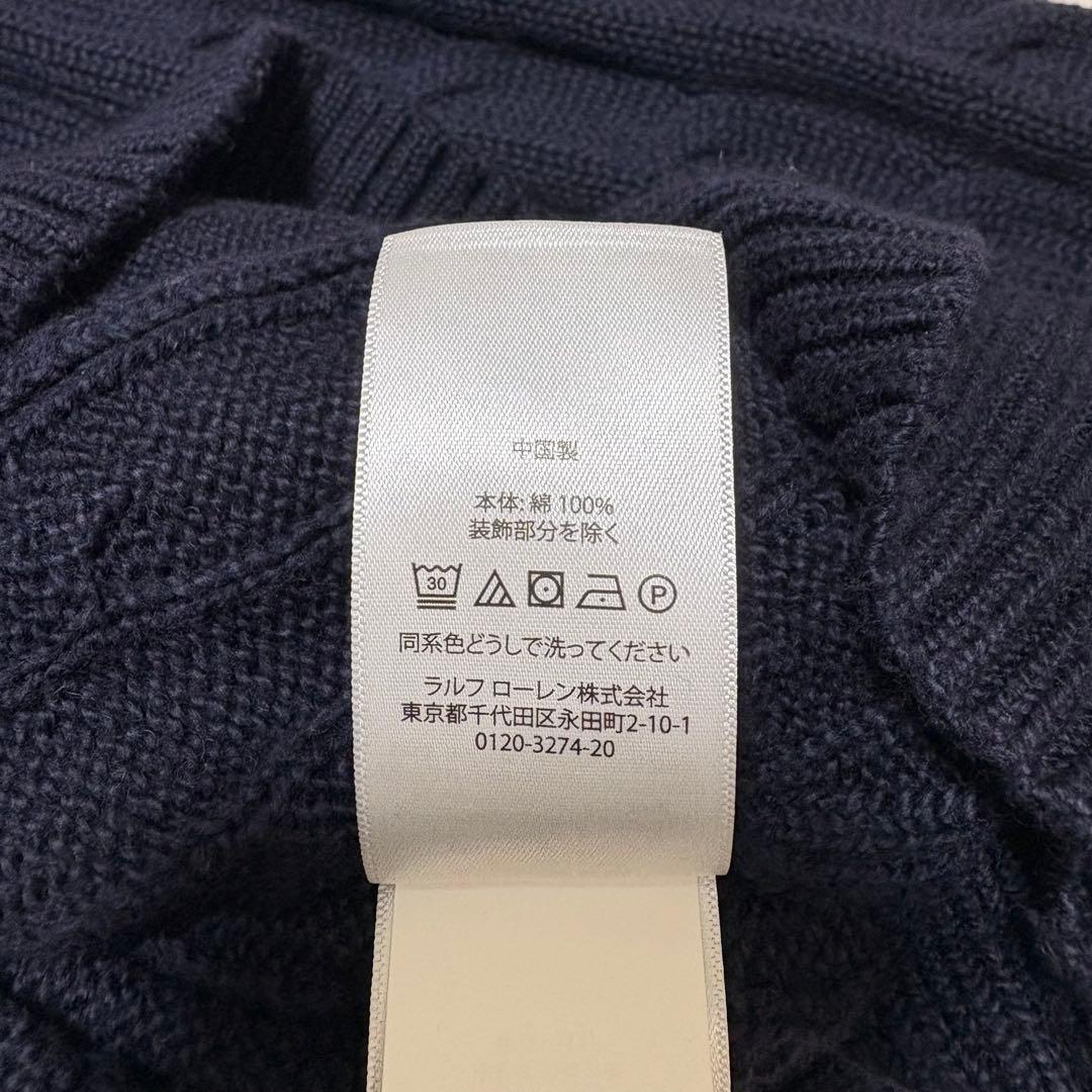 ポロラルフローレン ケーブルニット フルジップ コットン ポニーロゴ 紺 XS