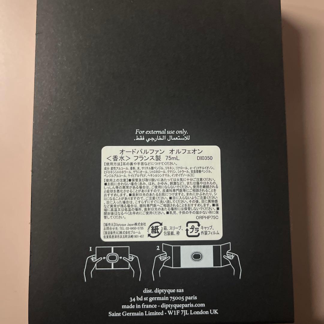 diptyque Orphéon 75ml Eau de Parfum
