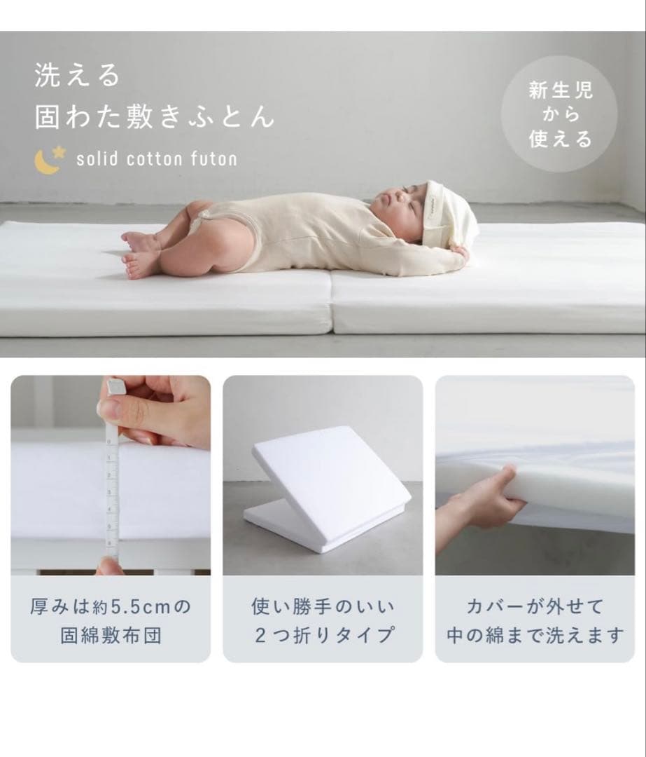 【夏の大特価‼️一点限り❗️】ココネルエアープラス・布団4点が付いてくる‼️