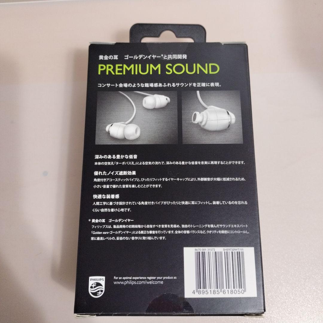 新品未使用 有線イヤホン PHILIPS SHE9700ホワイト フィリップス