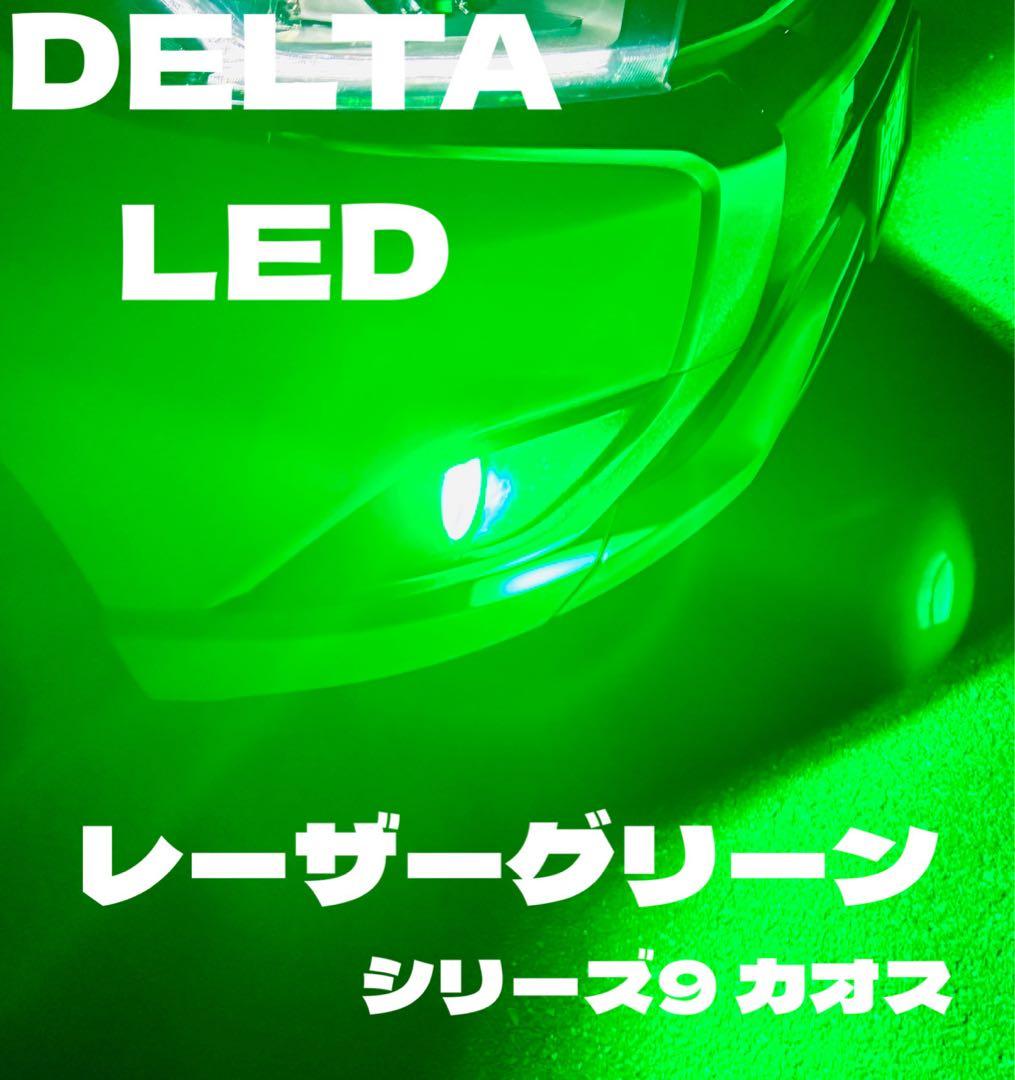 LED H8 H11 H16 超爆光　ワンオフ　レーザーグリーン　直視厳禁