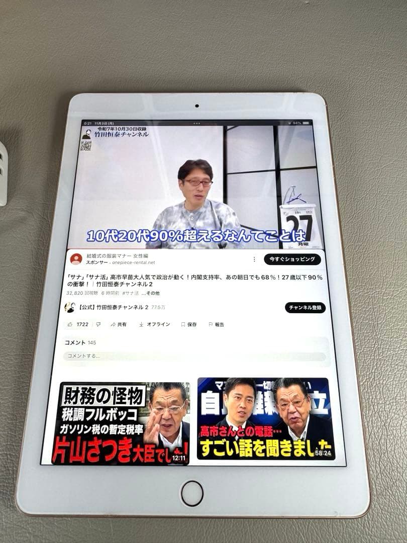YouTube 動画視聴　お勉強アプリ　専用に　iPad 作動確認済み
