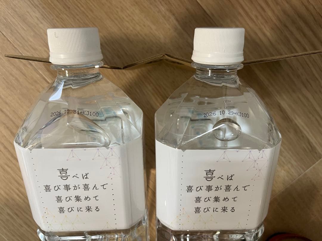 希望の命水　1リットル2本　新品