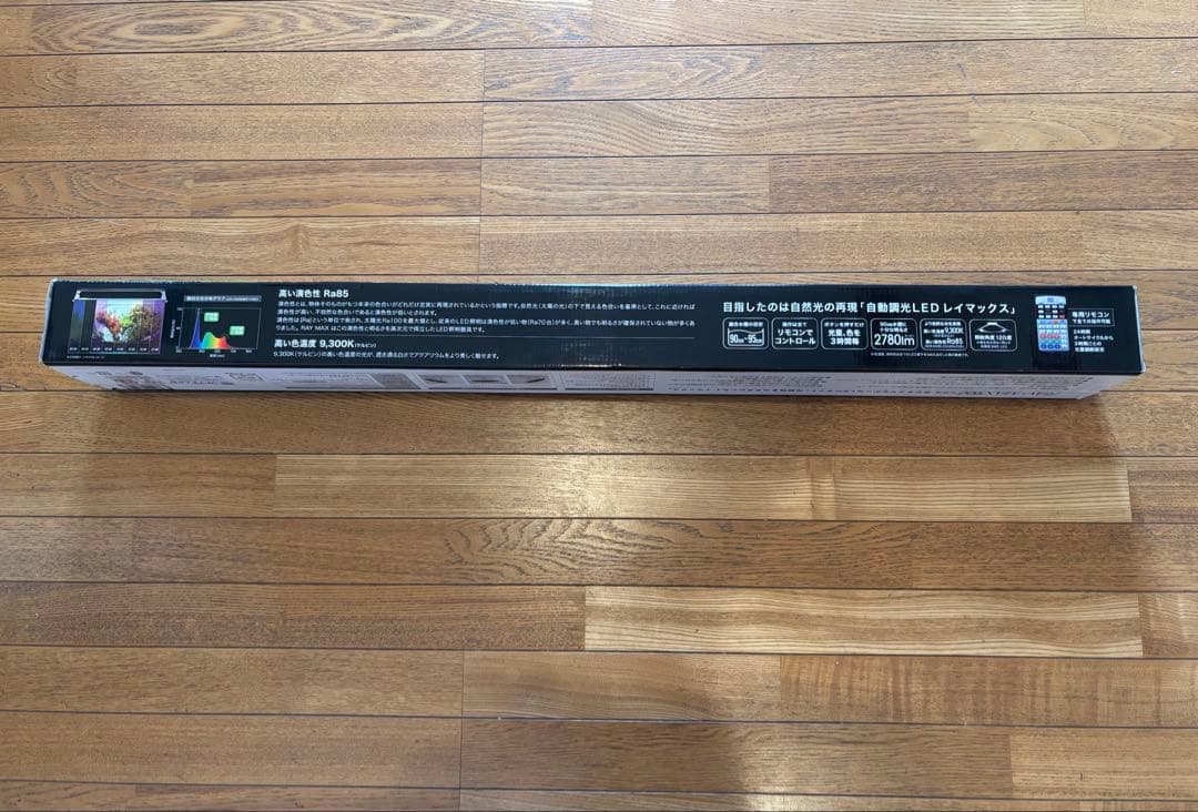 RAY-MAX900 24時間自動調光LEDライト 900mm