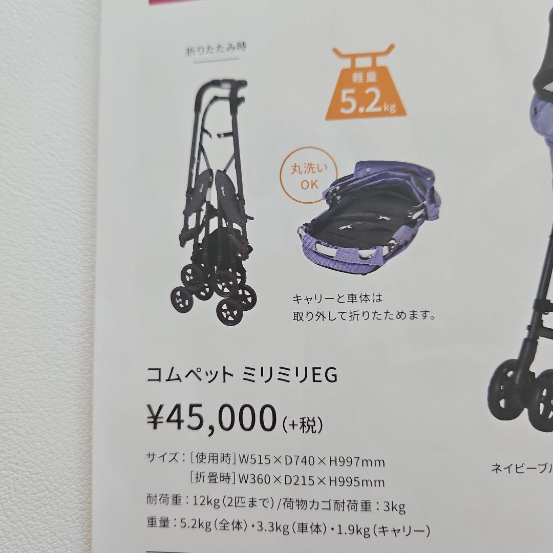 juju コムペットミリミリEG ライトグレー カップホルダー未使用付き