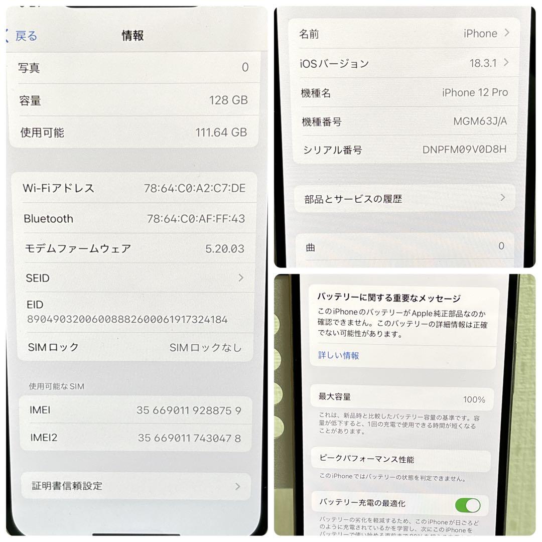 大容量バッテリー iPhone 12Pro 128GB シルバー