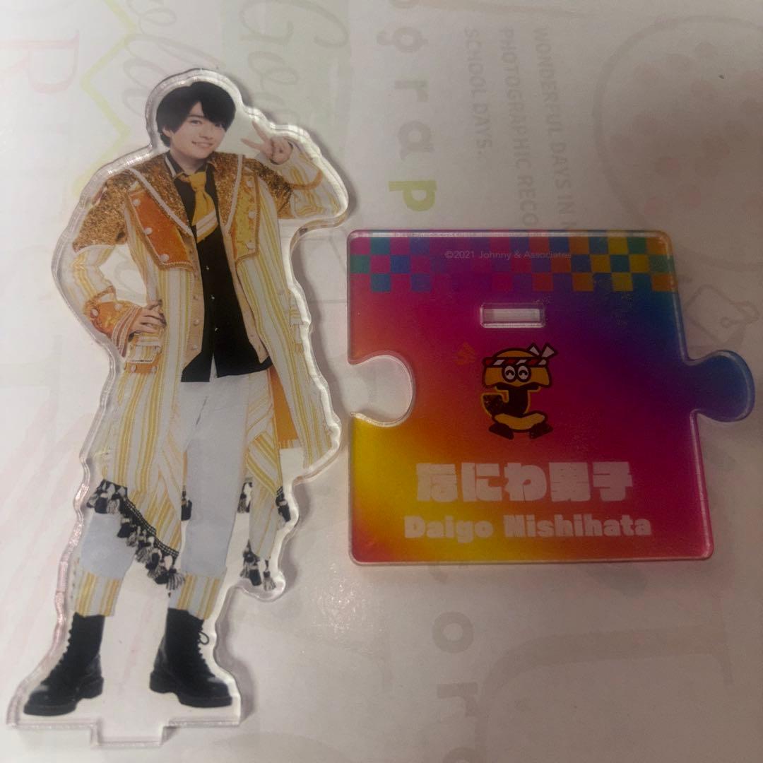 なにわ男子 西畑大吾 グッズ まとめ売り