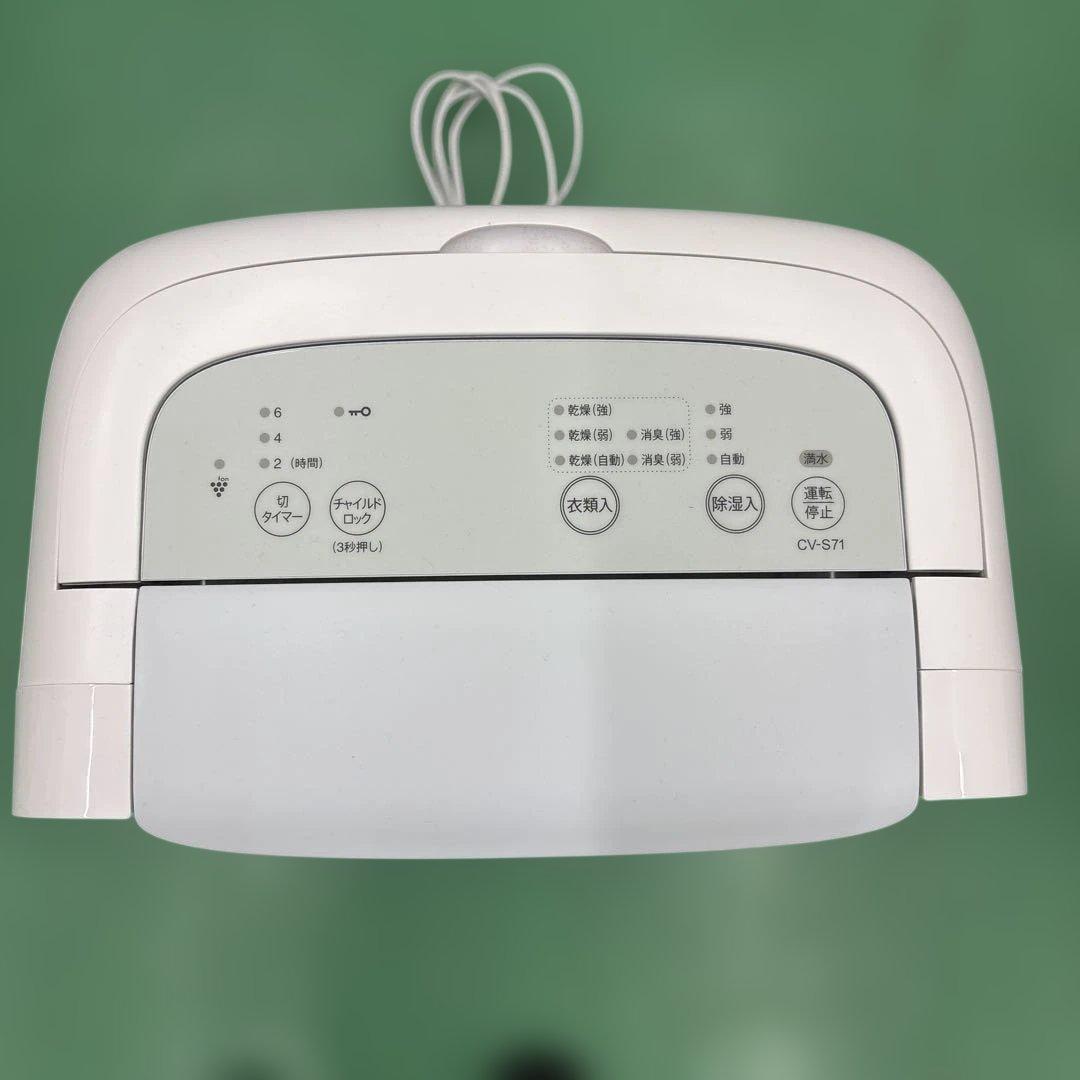SHARP 乾燥除湿器 CV-S71-W