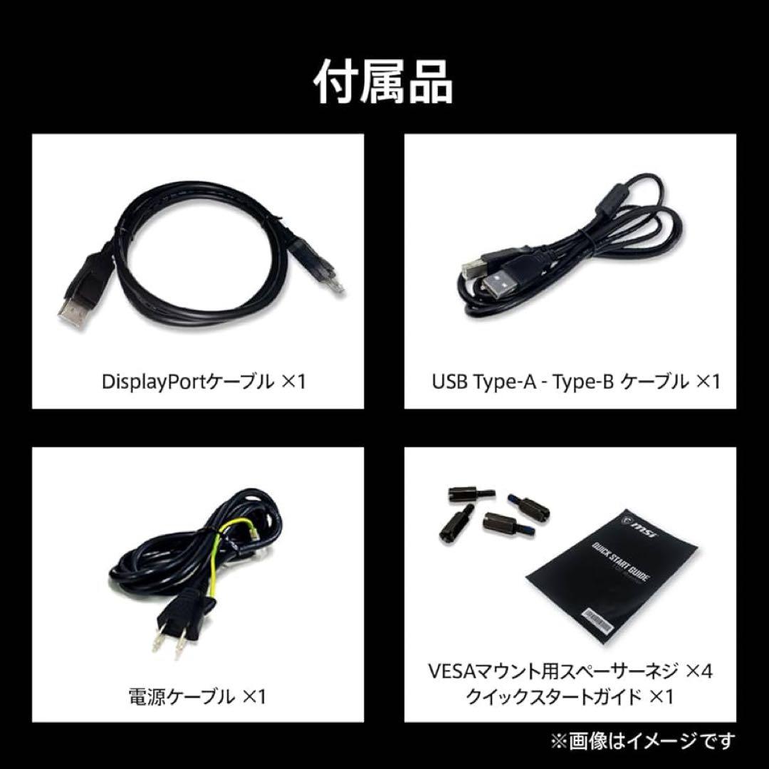 MSI 31.5インチ WQHD 280Hz 湾曲ゲーミングモニター