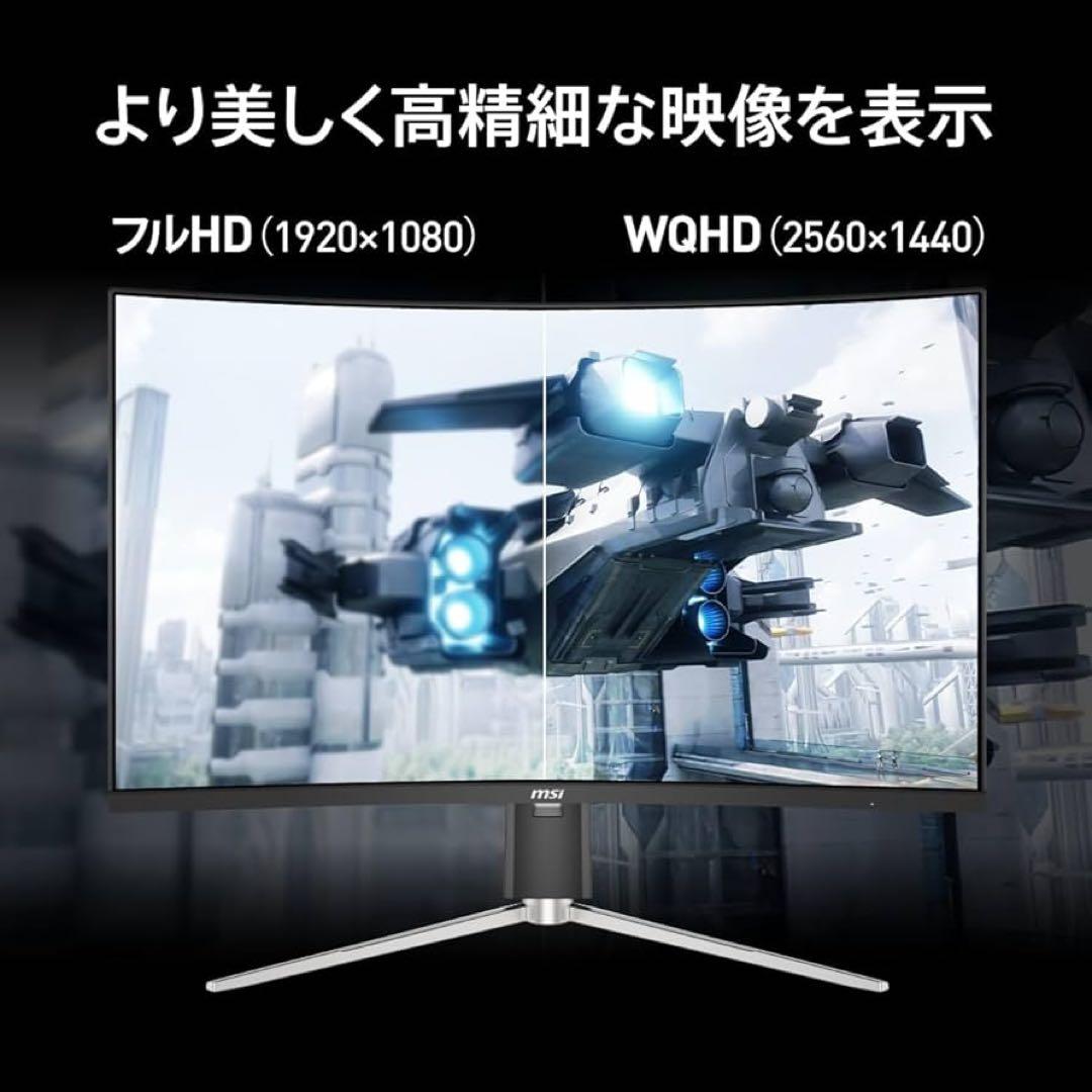 MSI 31.5インチ WQHD 280Hz 湾曲ゲーミングモニター