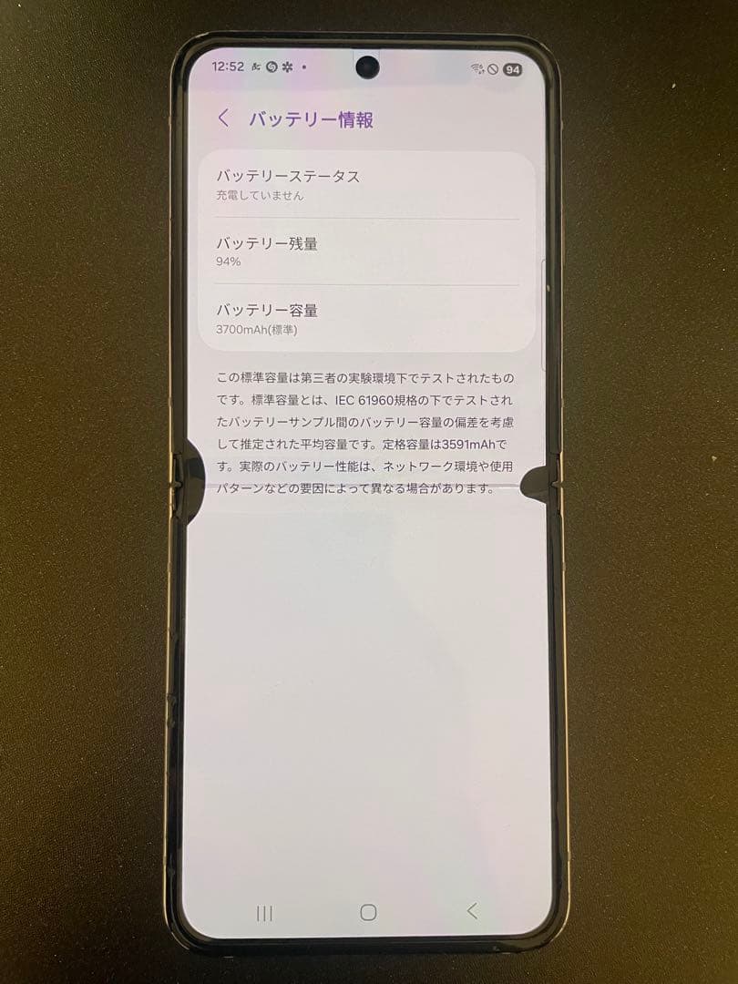 F*a様 galaxy z flip 5 256GB