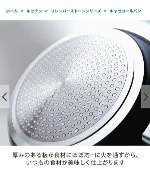 フレーバーストーン キャセロールパン ガラス蓋付き レッド 新品未開封