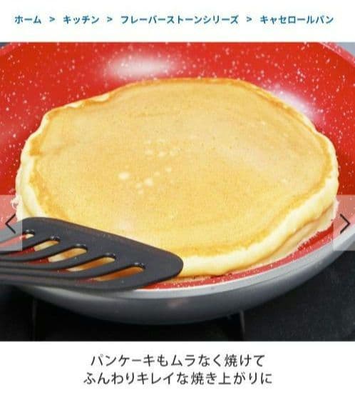 フレーバーストーン キャセロールパン ガラス蓋付き レッド 新品未開封