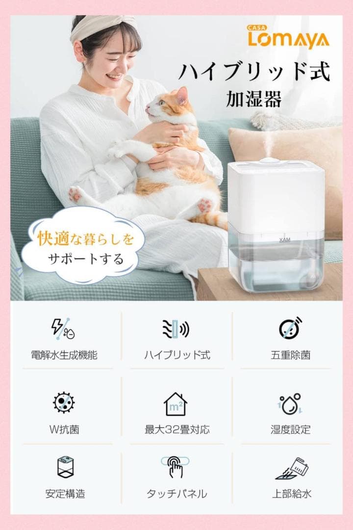 加熱式ハイブリッド加湿器 ポンプ式 しっかり加湿