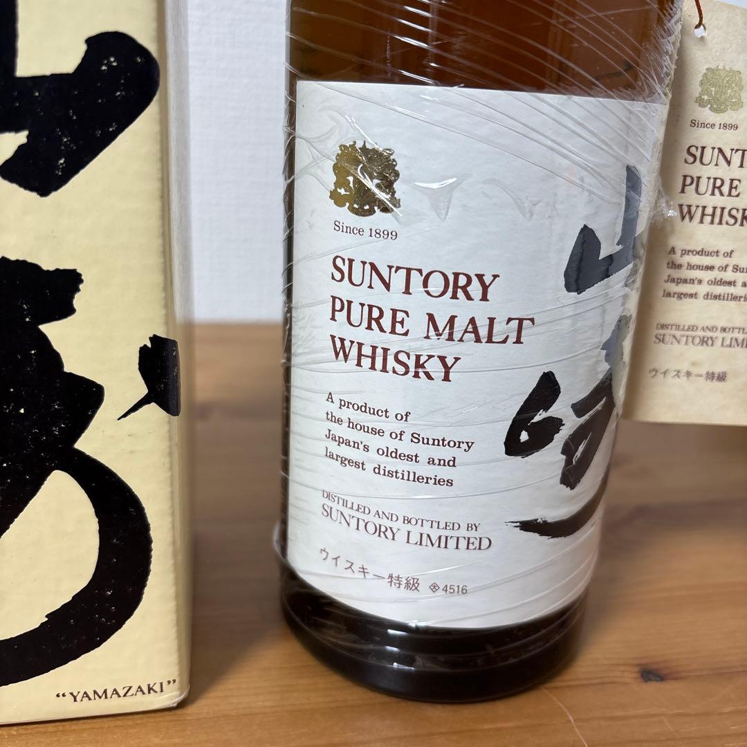 サントリーピュアモルトウイスキー　山崎　特級　初期ラベル　4516 箱付未開封