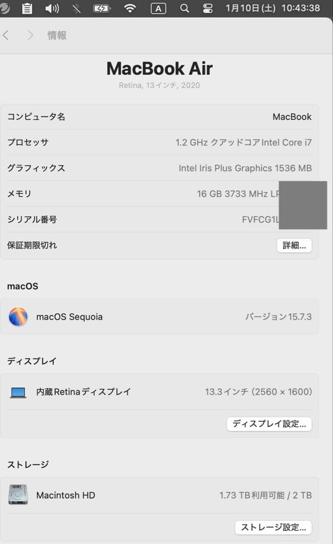 【美品】 Macbook Air 2020 16GB 2TB corei7