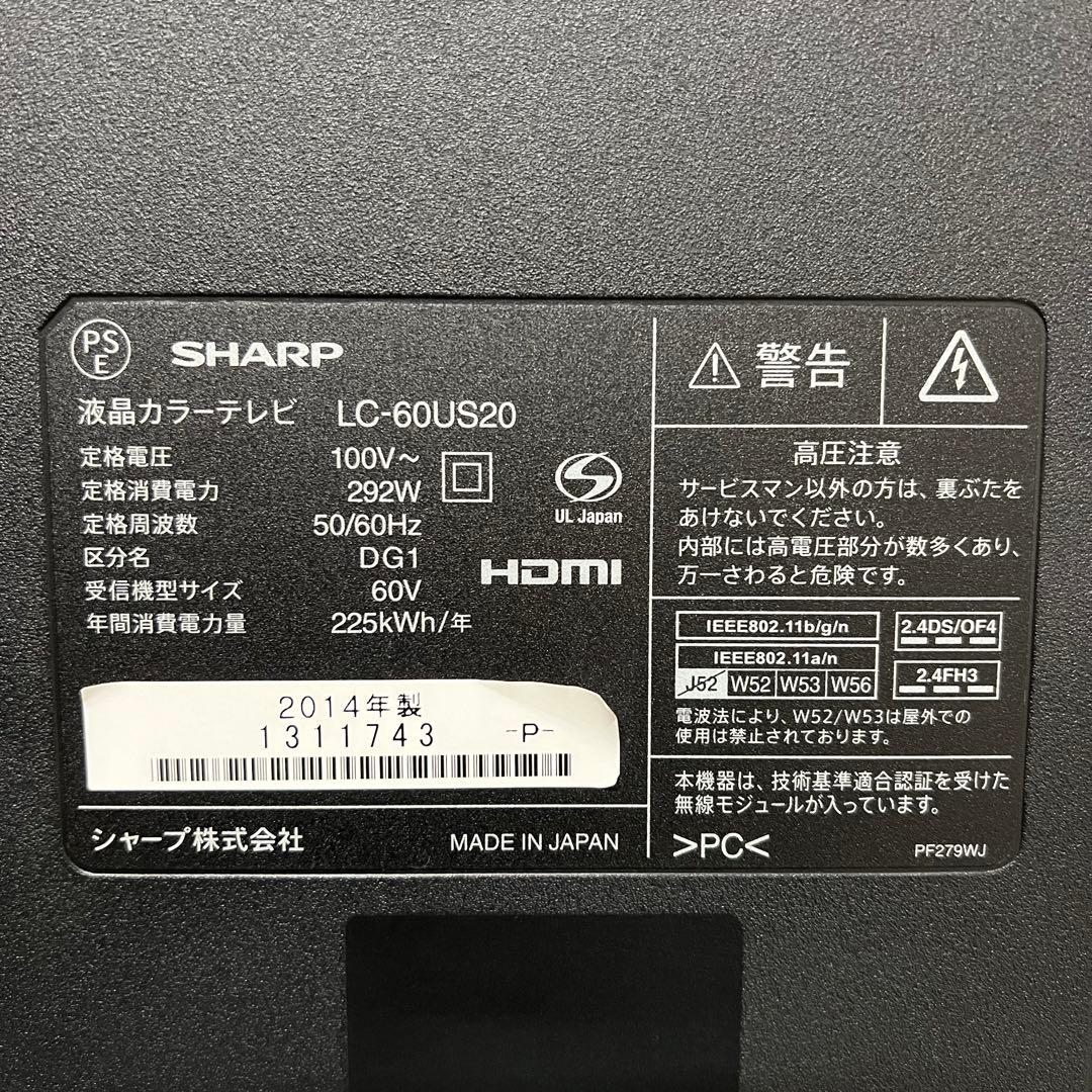即日受渡❣️全国送料込シャープ60型4K液晶テレビ高精細大画面外付けHDD録画可能