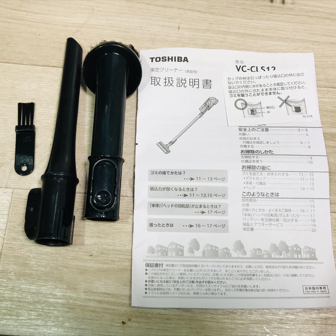 【匿名配送、送料無料】東芝 コードレスクリーナー VC-CLS12