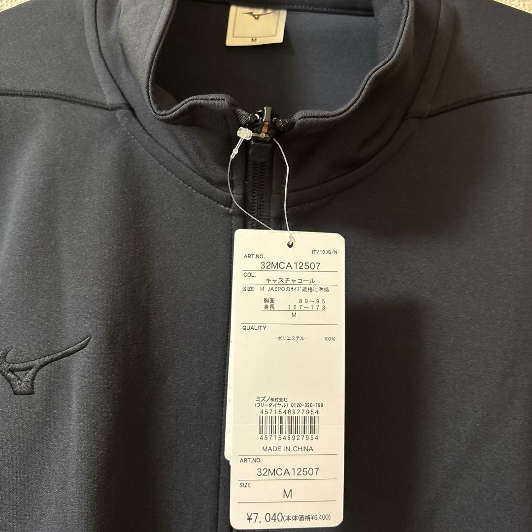 ミズノ ジャージ上下セット トップスM、パンツS キャスチャコール
