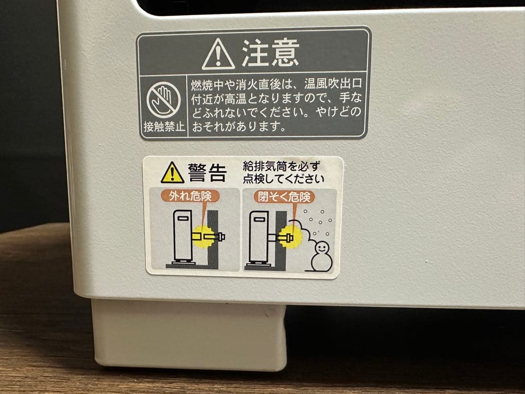 コロナ CORONA FF-WG65SA-W 寒冷地用 大型ストーブ FF