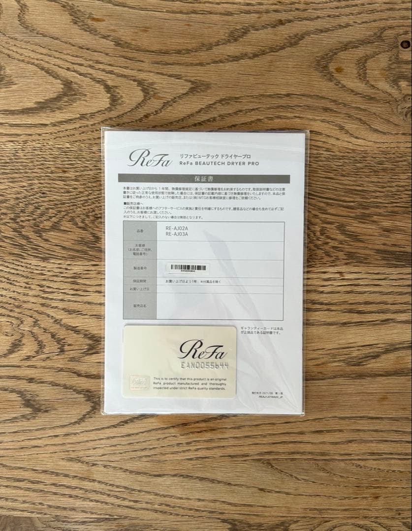 ReFa ヘアドライヤーブラック【使用期間1ヶ月半】美品
