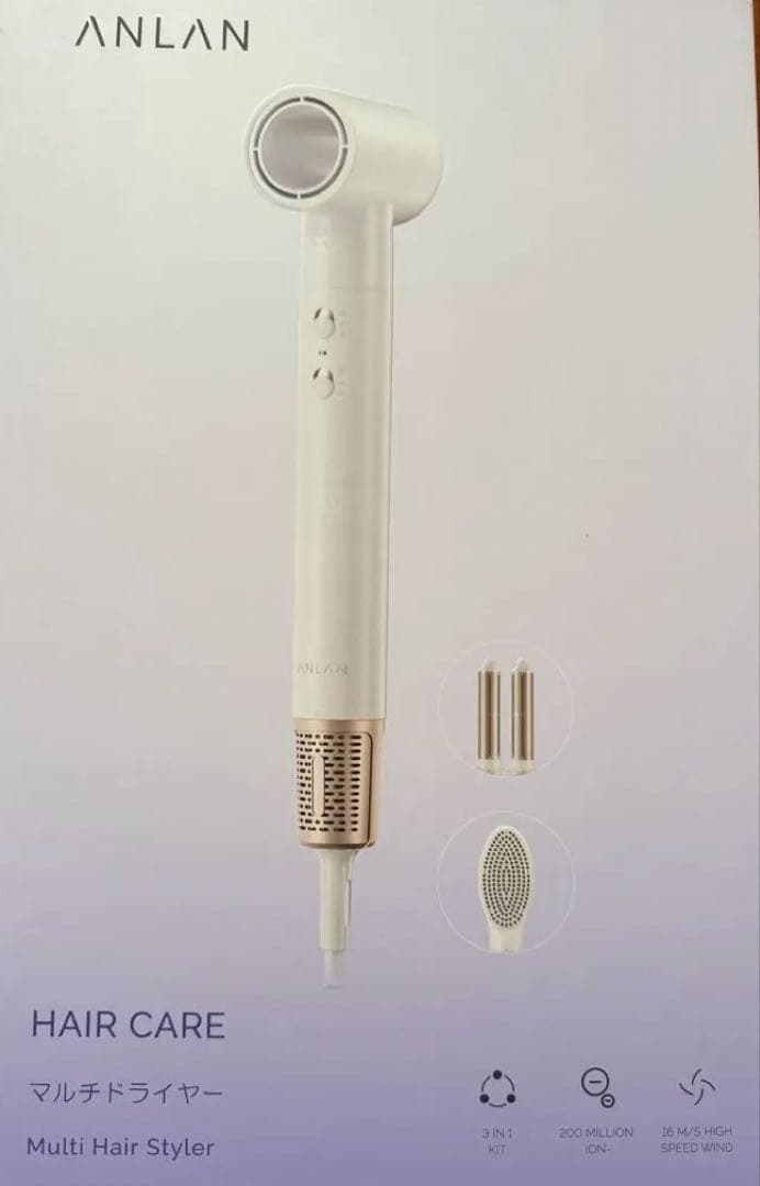 ANLAN マルチドライヤー 未使用品