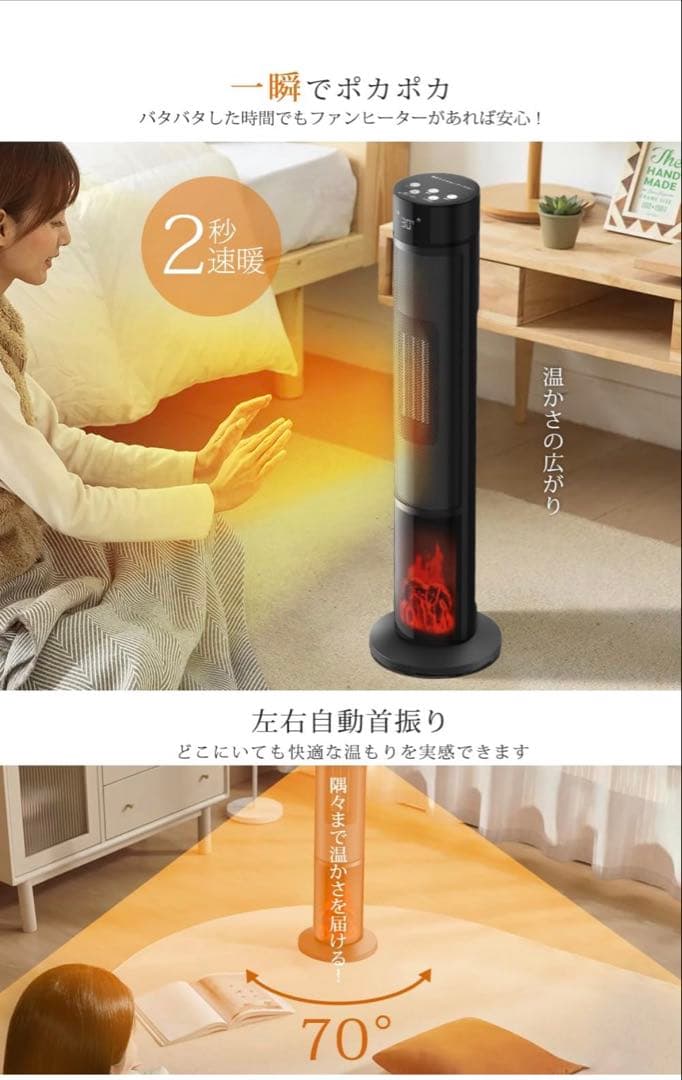 セラミックヒーター 速暖 ECO恒温省エネ&マイナスイオン 2台