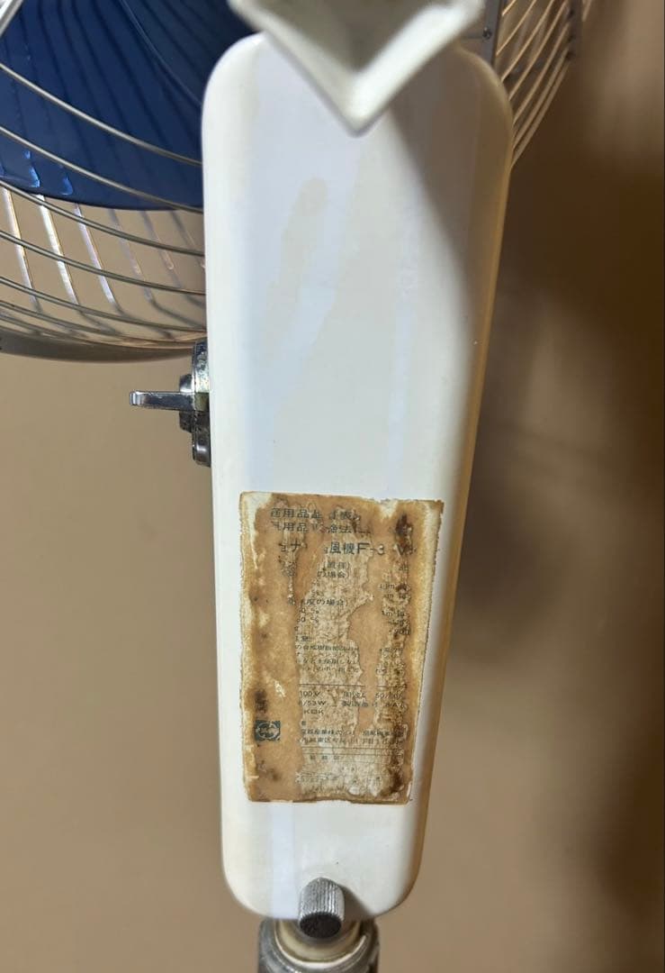 ナショナル扇風機 F-35VZ