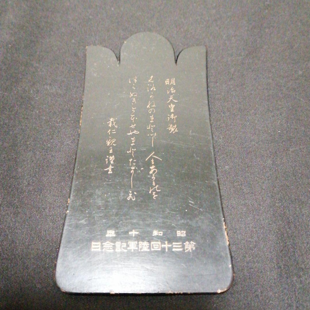 日本の軍事 メダル、勲章など7点