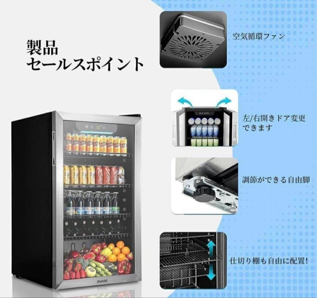 【大特価】冷蔵庫 93L コンプレッサー式 透明ガラスドア ステンレス製フレーム