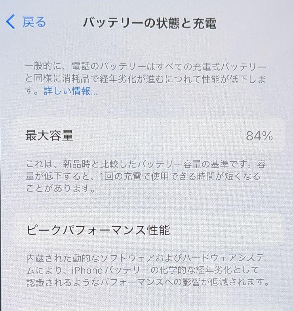 Apple iPhone12 128GB ブラック 最大容量84% 本体 美品
