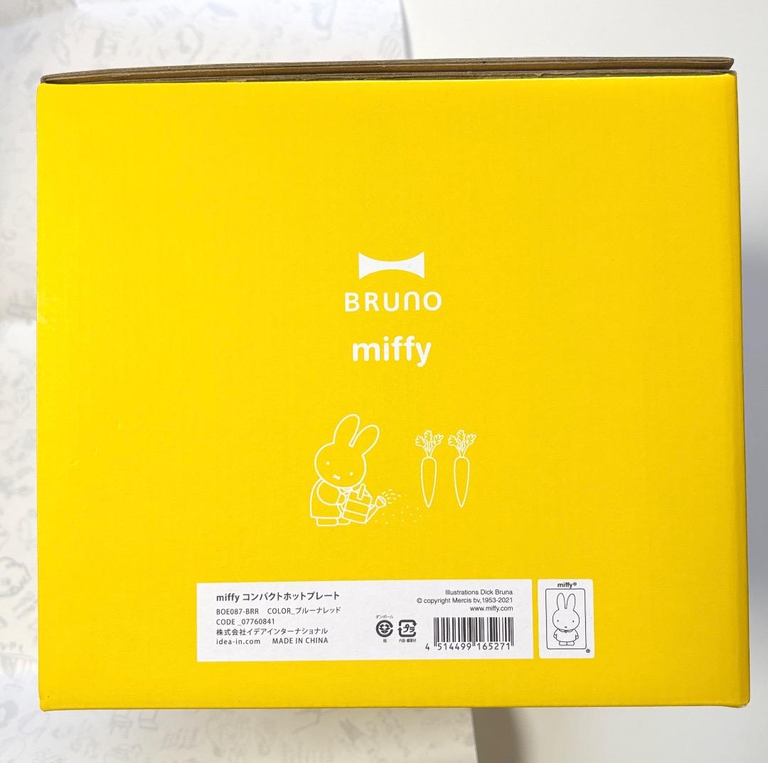 BRUNO miffy コンパクトホットプレート ミッフィー