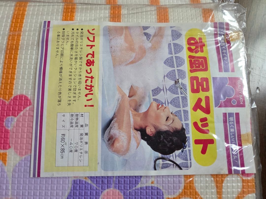 昭和レトロ 商品