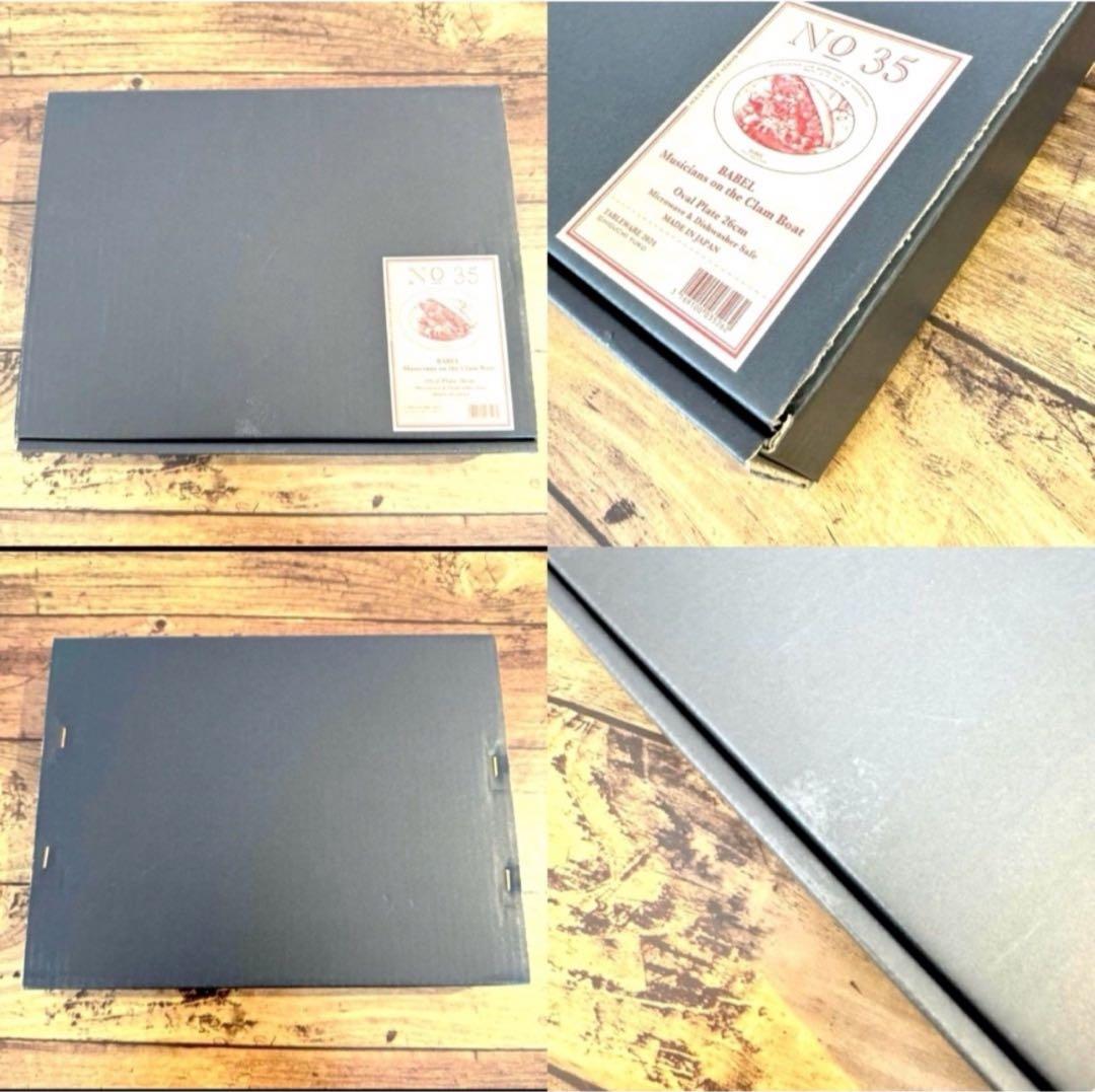 ヒグチユウコ　ボリス雑貨店　26cmオーバル　BABEL 蛤の船に乗る音楽家