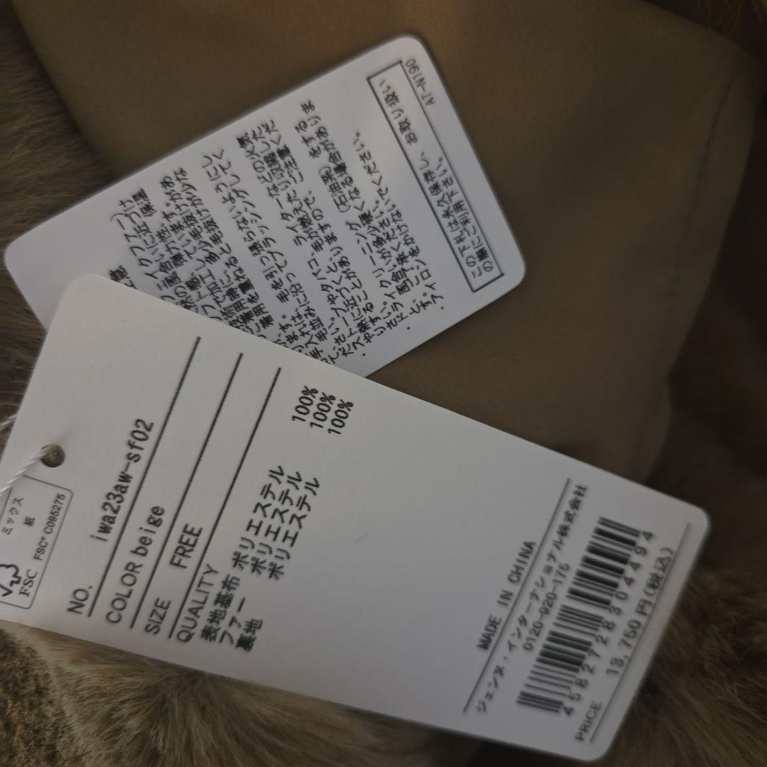 【今期】JENNE リッチボリューム ファーケープ 新品タグ付き