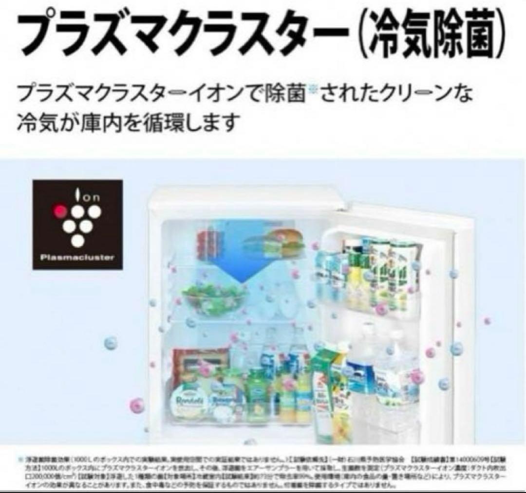 【直接お渡し】SHARP冷蔵庫 プラズマクラスター搭載2020年製 ブラック