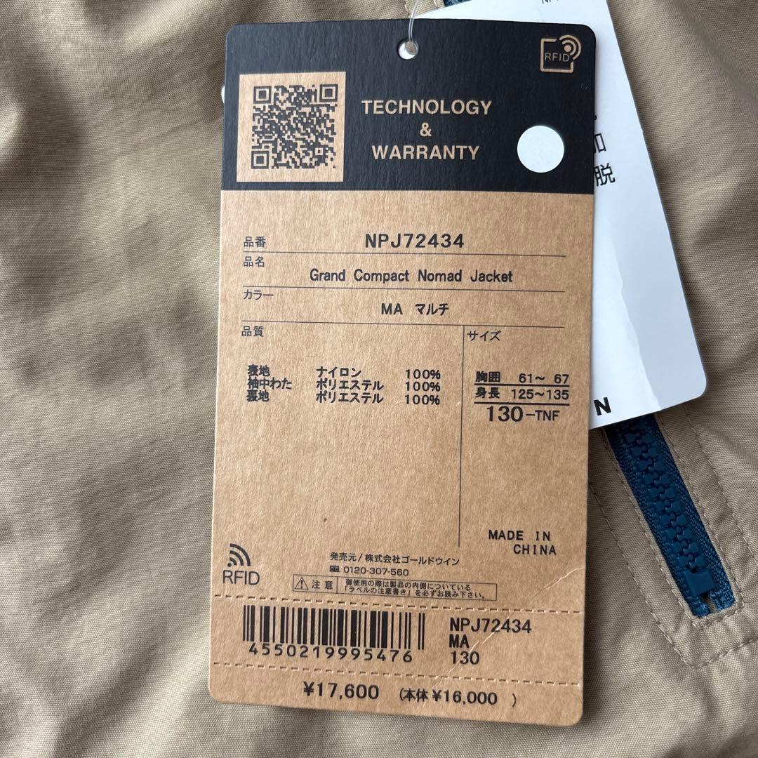 THE NORTH FACE グランド コンパクト ノマド ジャケット130cm